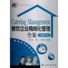 永刚餐饮企业管理解决方案 最新产品参考与实施指南